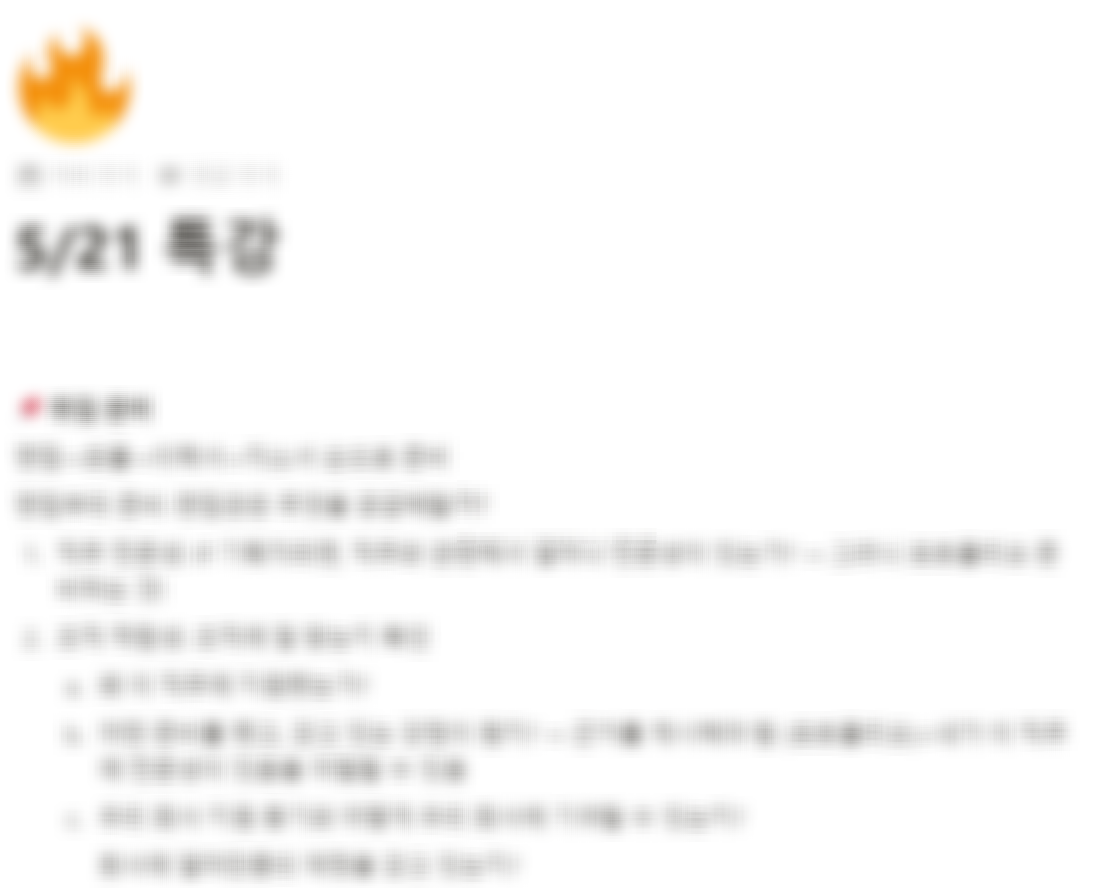 스크린샷 2024-05-21 222845.png