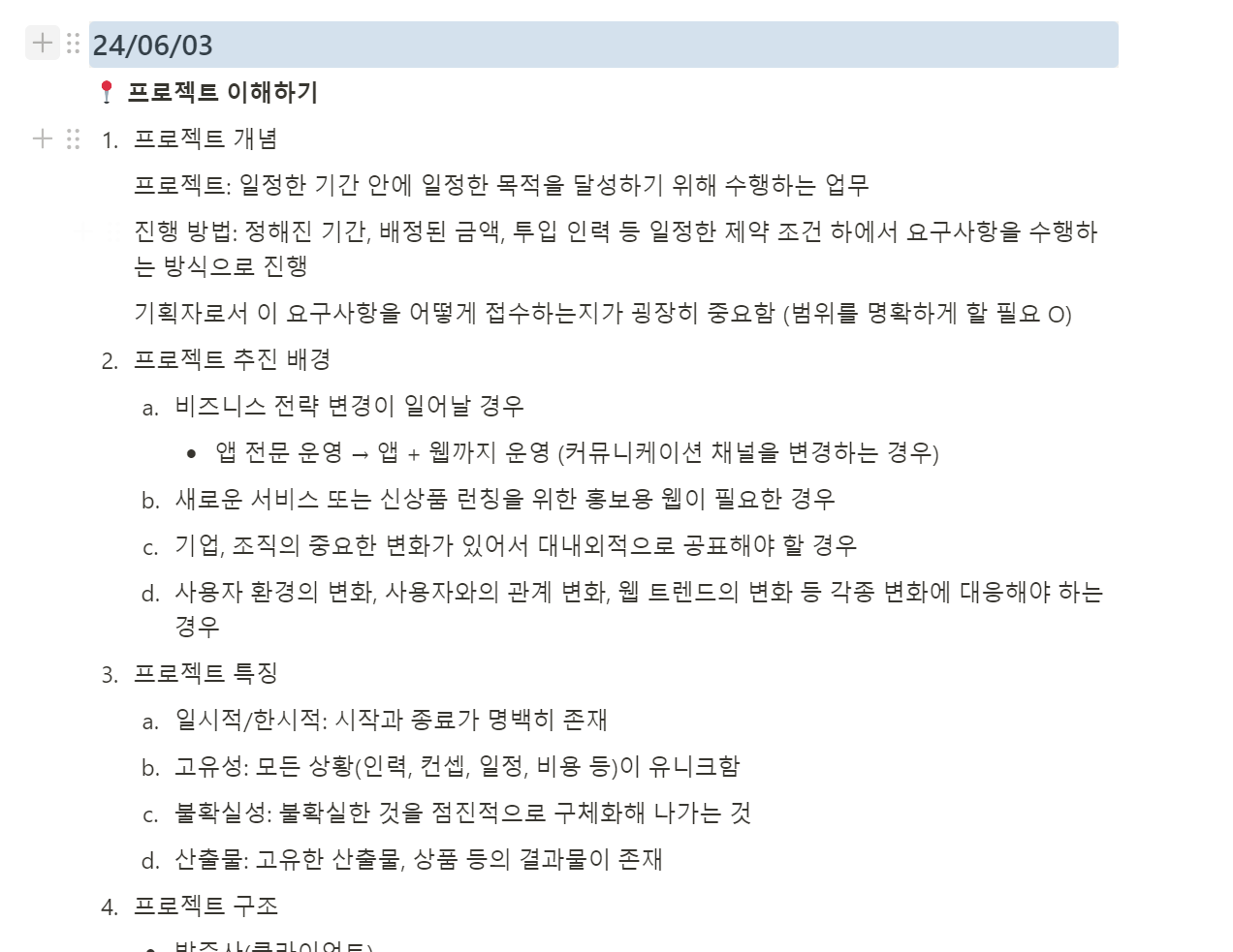 스크린샷 2024-06-05 231836.png