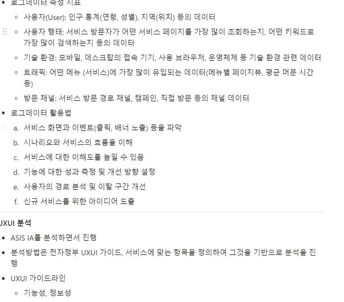 스크린샷 2024-06-07 235036.png