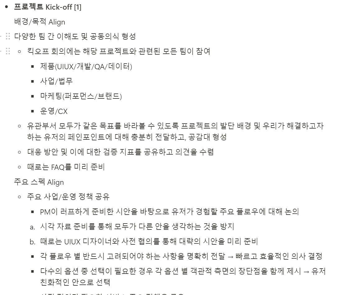 스크린샷 2024-06-30 224437.png