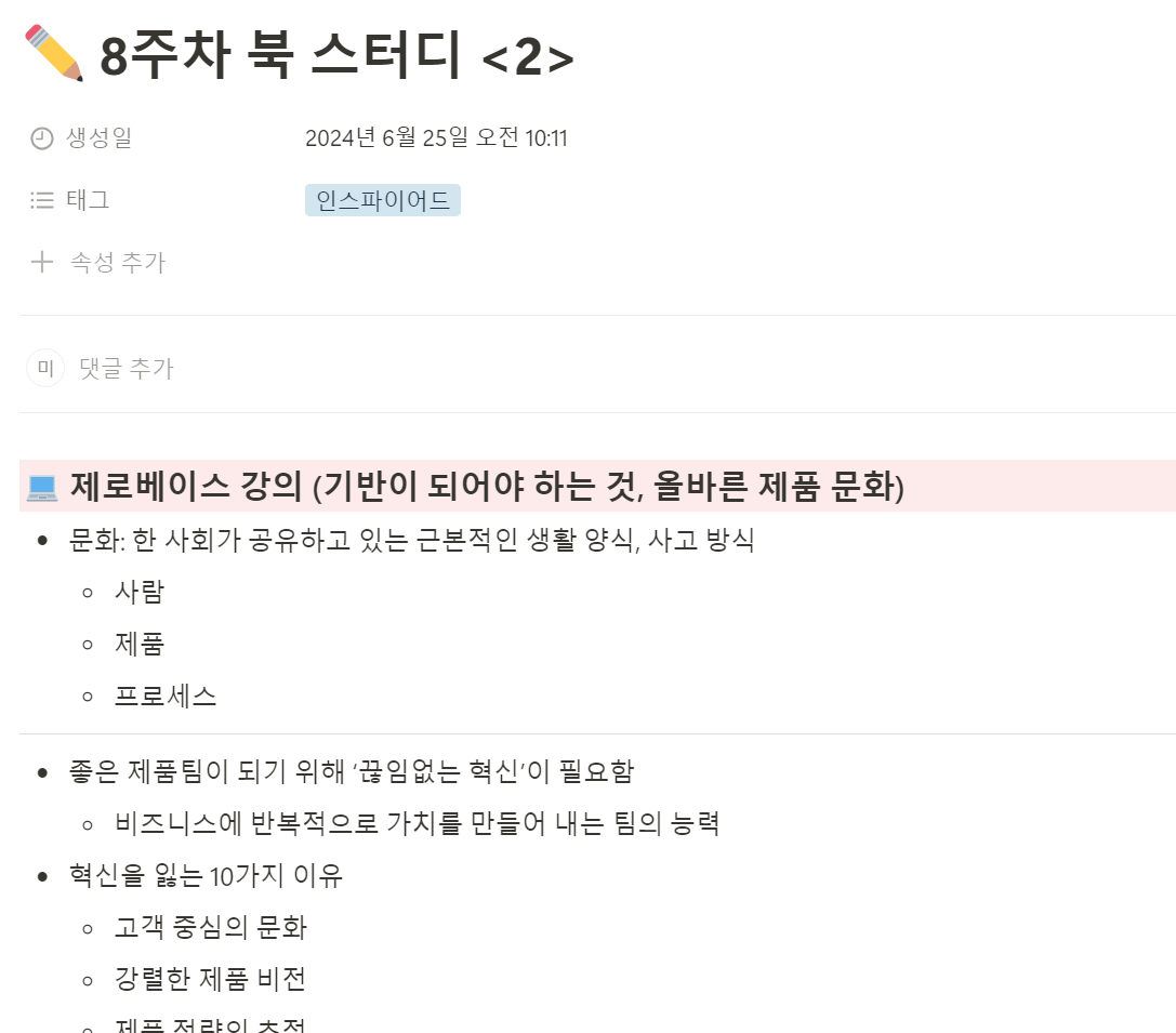 스크린샷 2024-06-27 224801.png