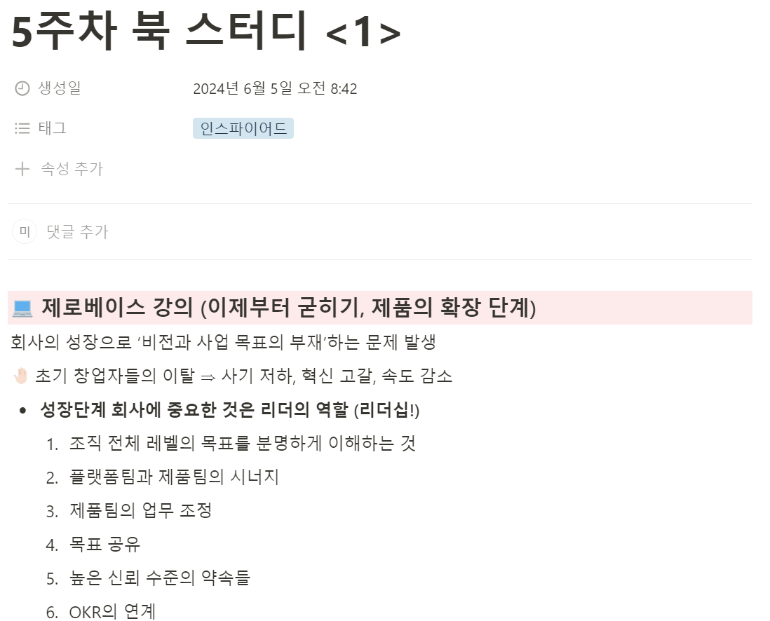 스크린샷 2024-06-05 231932.png