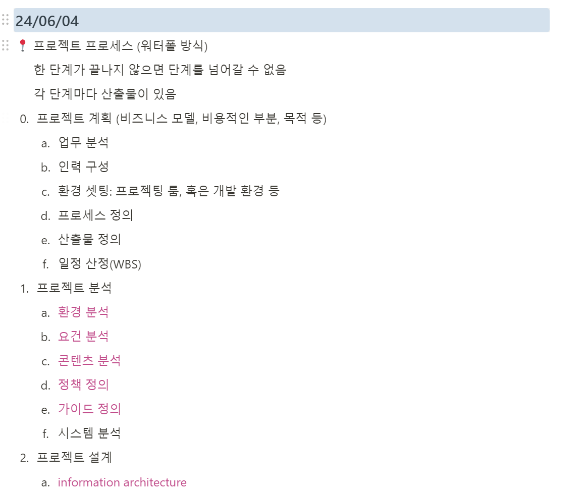 스크린샷 2024-06-05 231858.png