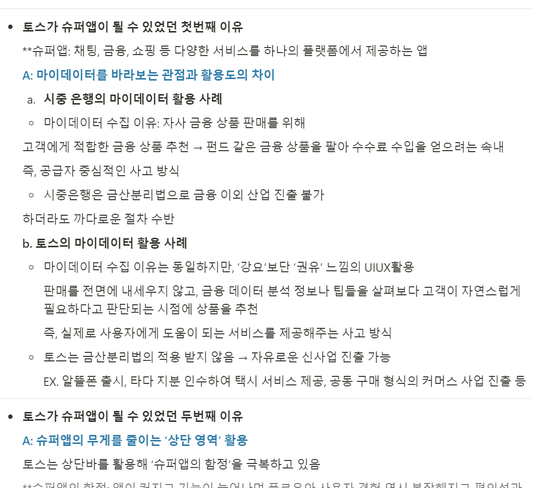 스크린샷 2024-06-19 225841.png