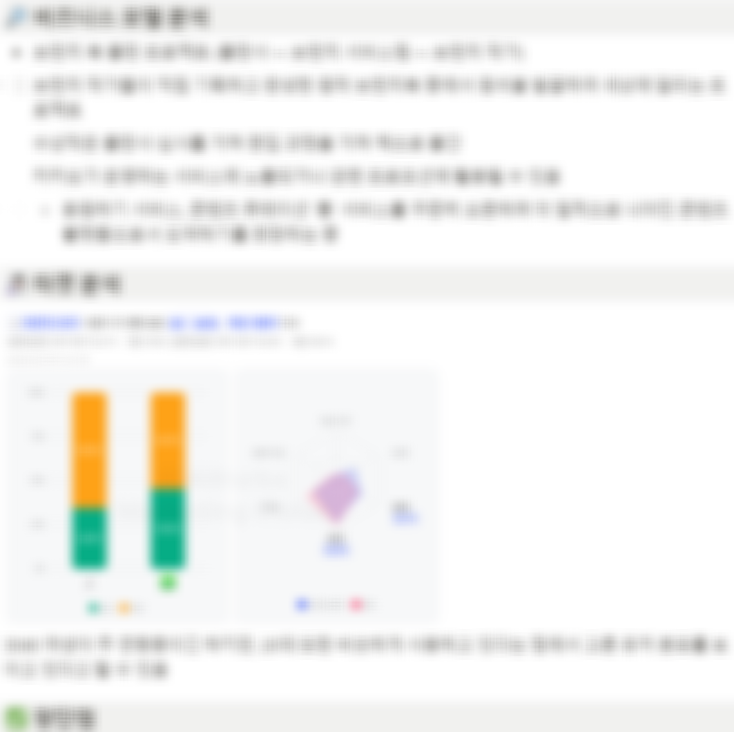 스크린샷 2024-06-23 211122.png