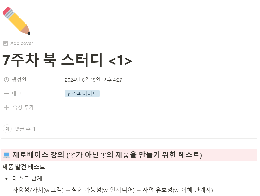 스크린샷 2024-06-19 225754.png