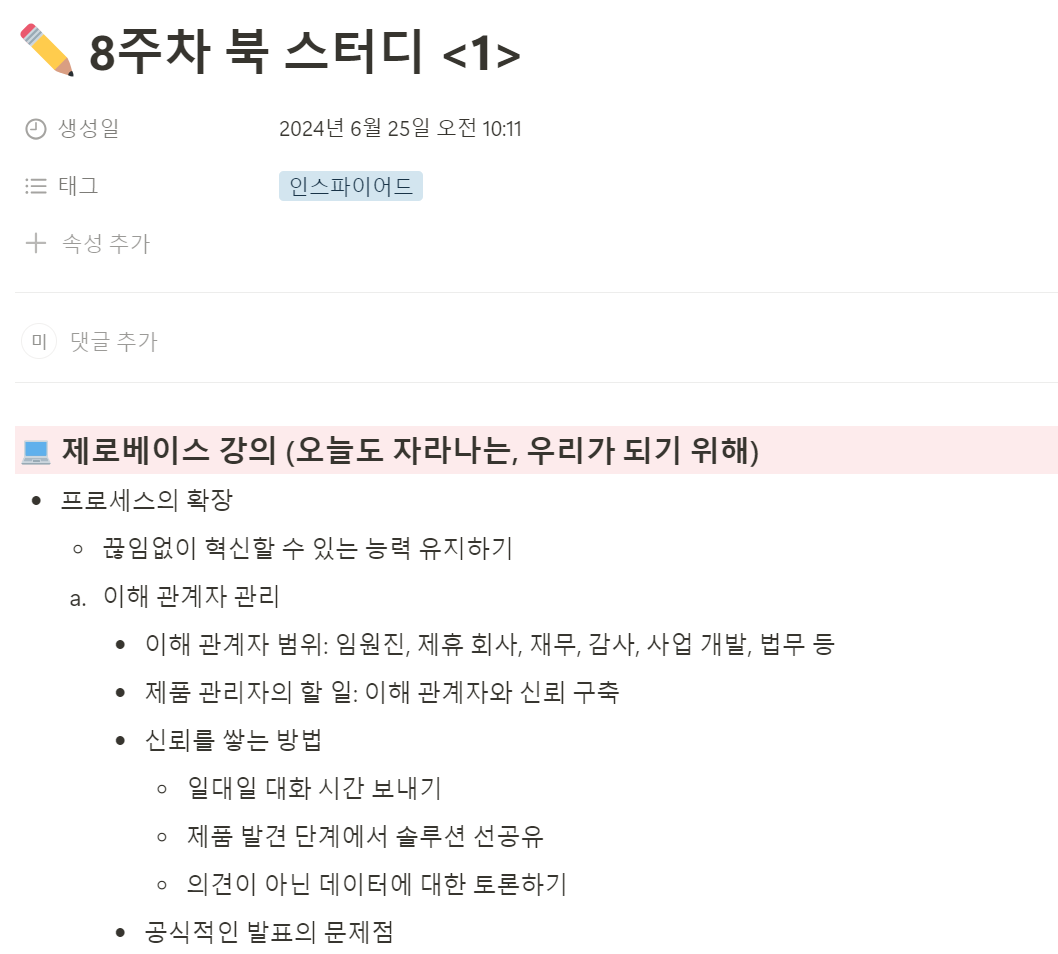 스크린샷 2024-06-27 224752.png