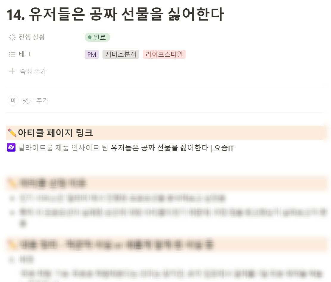 스크린샷 2024-06-27 224813.png