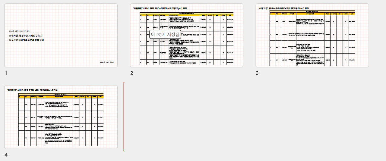 스크린샷 2024-06-27 224612.png