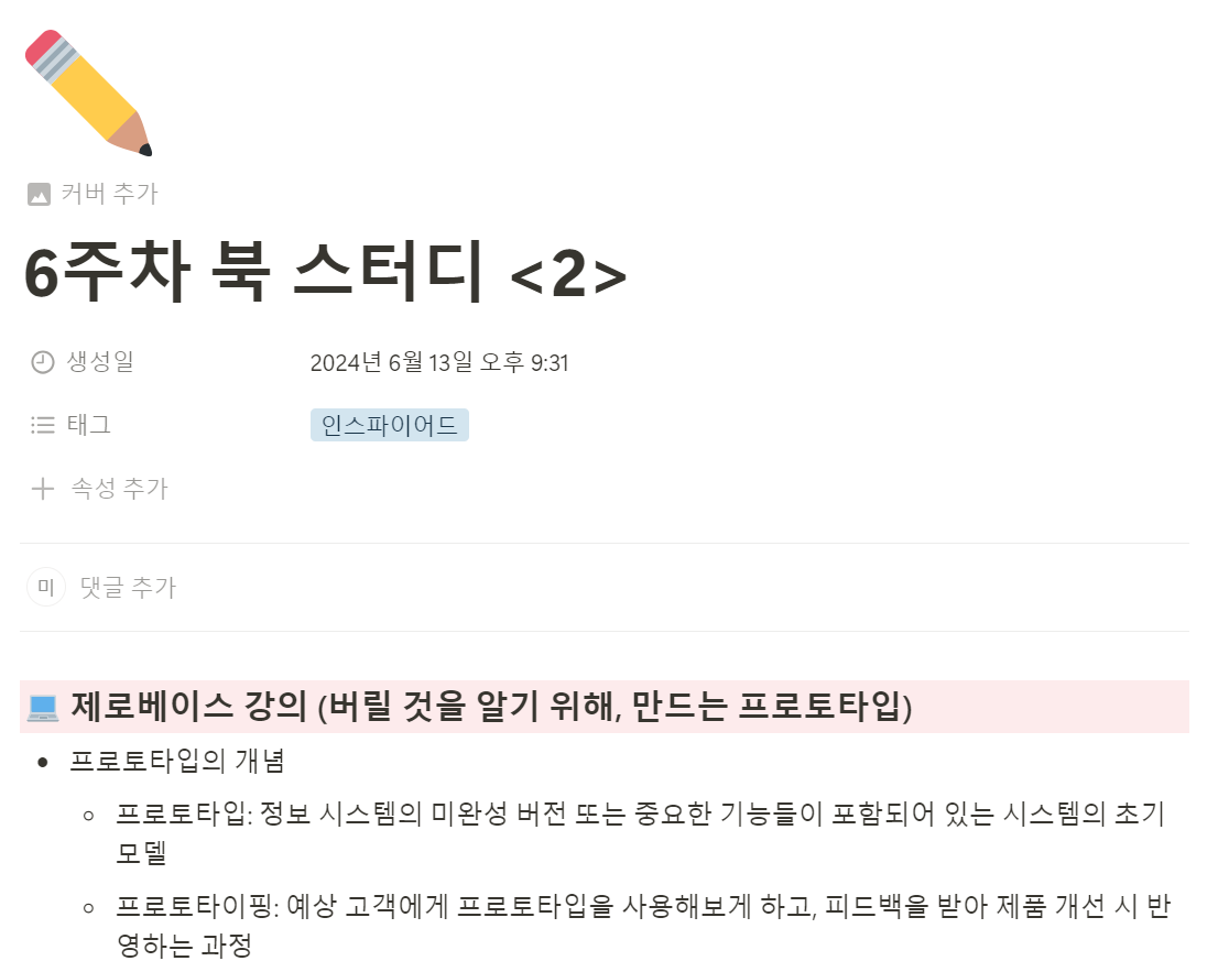 스크린샷 2024-06-14 232318.png