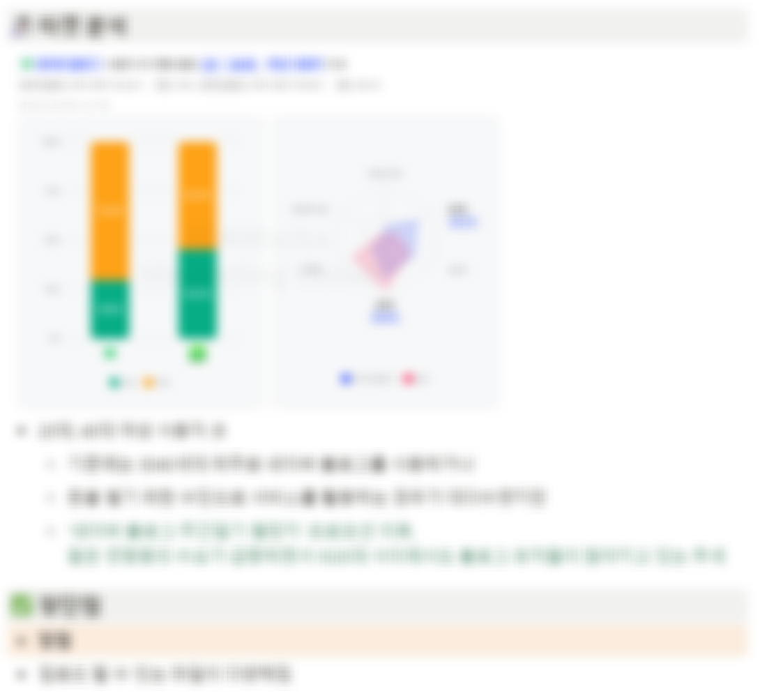 스크린샷 2024-06-23 211100.png