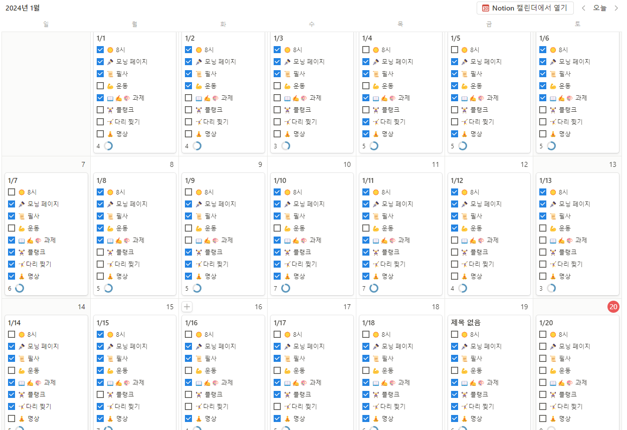 스크린샷 2024-01-20 000642.png