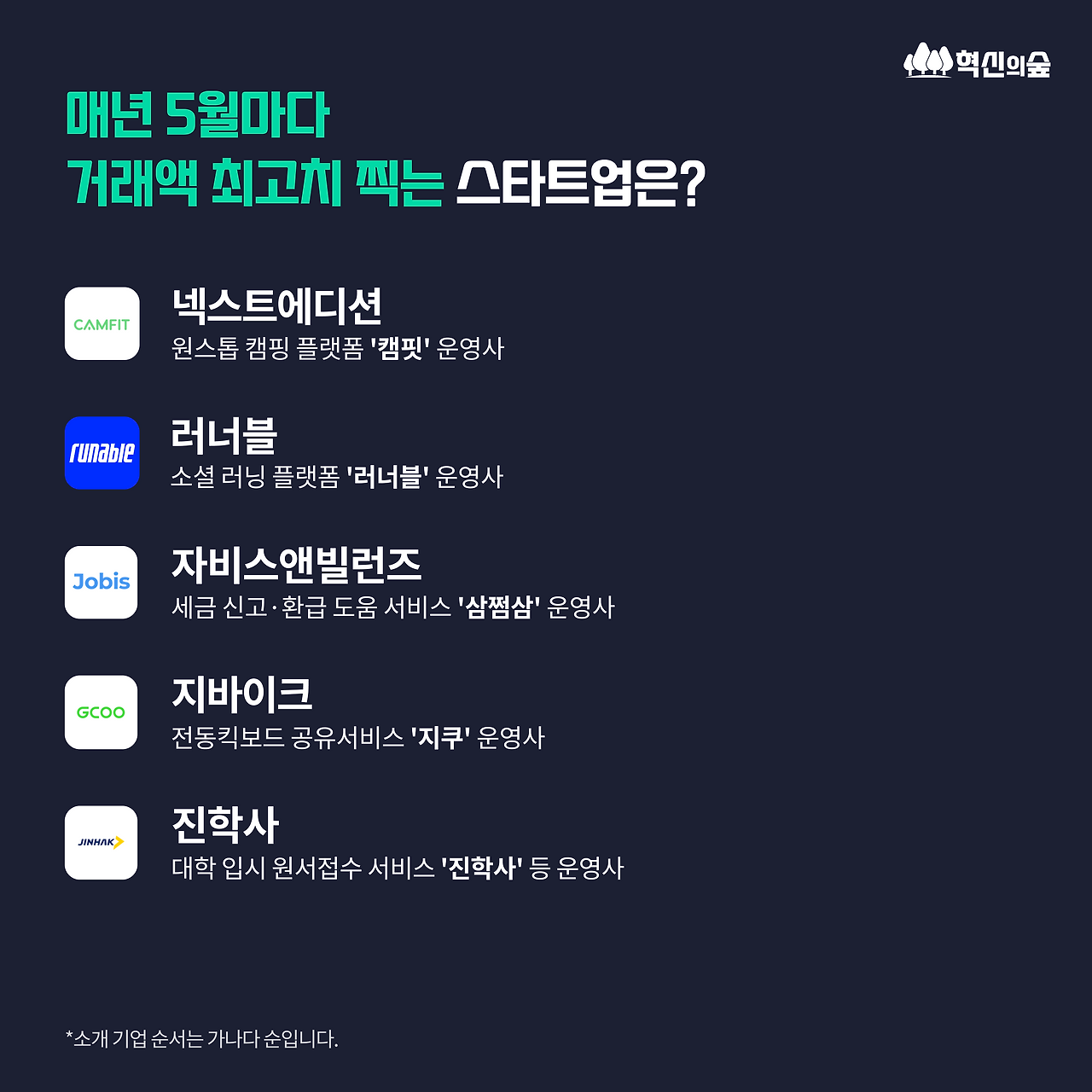 240610_시즌성서비스기업_0MAIN.png