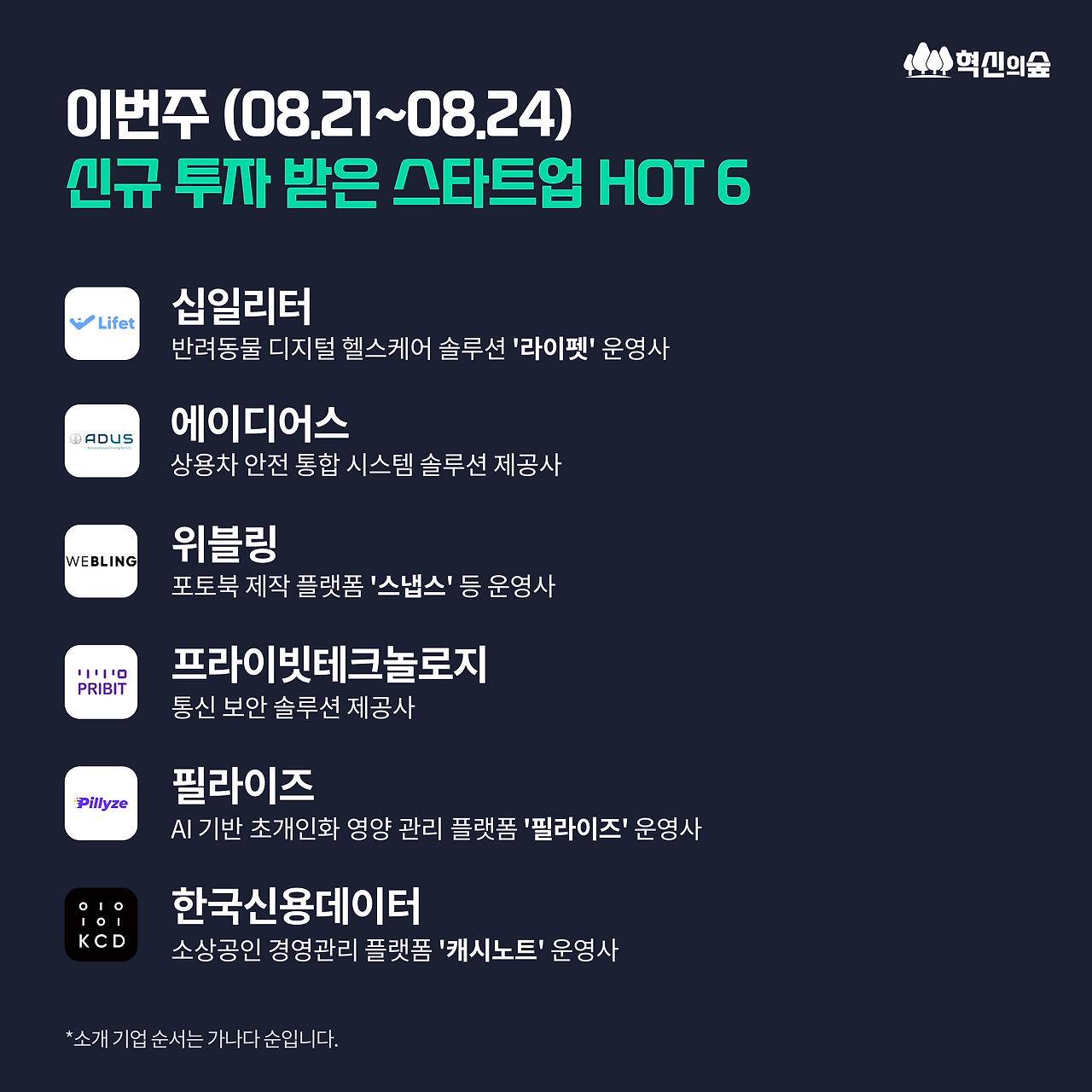 230825_신규투자_0MAIN.png