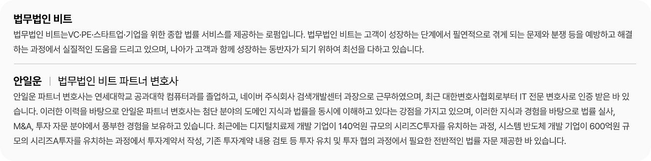 파트너 결합_1.png20241122173620.png