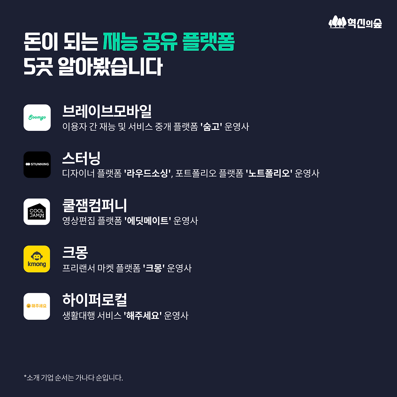 240403_재능공유플랫폼_0MAIN.png
