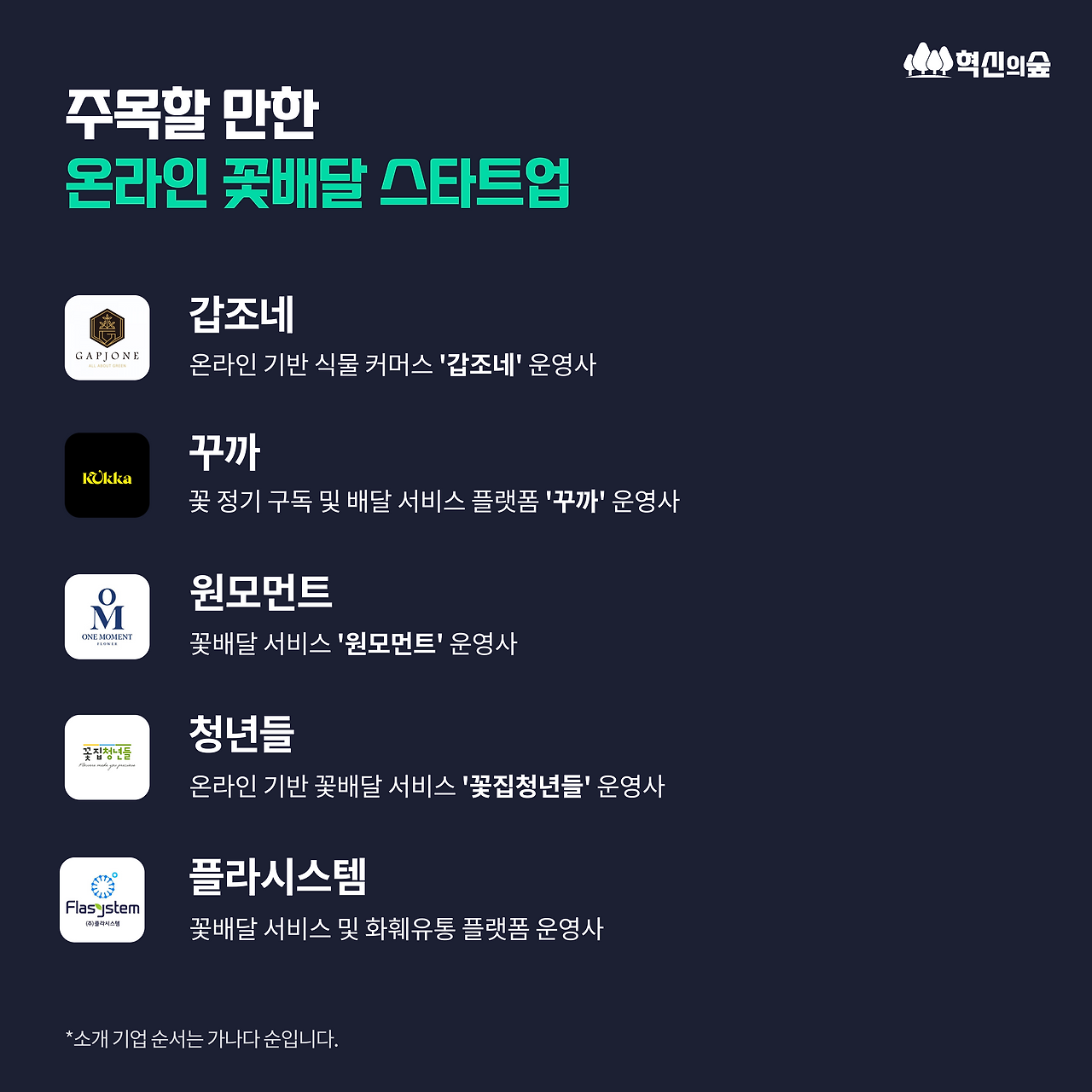 230510_꽃배달스타트업_0MAIN.png
