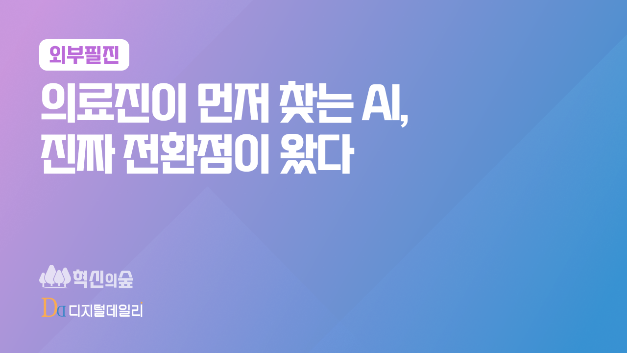 외부필진_디지털데일리.png