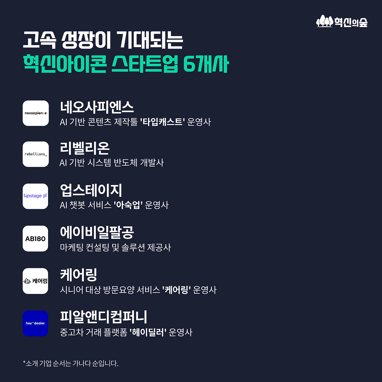 231115_혁신아이콘스타트업_0MAIN.png