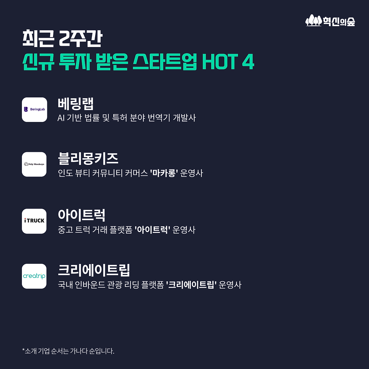 240819_신규투자기업_0MAIN.png