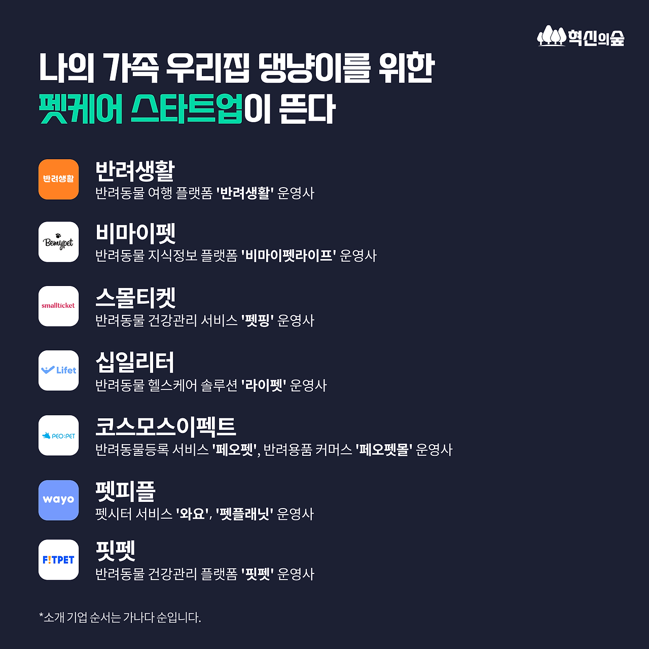 240219_펫케어스타트업_0MAIN.png