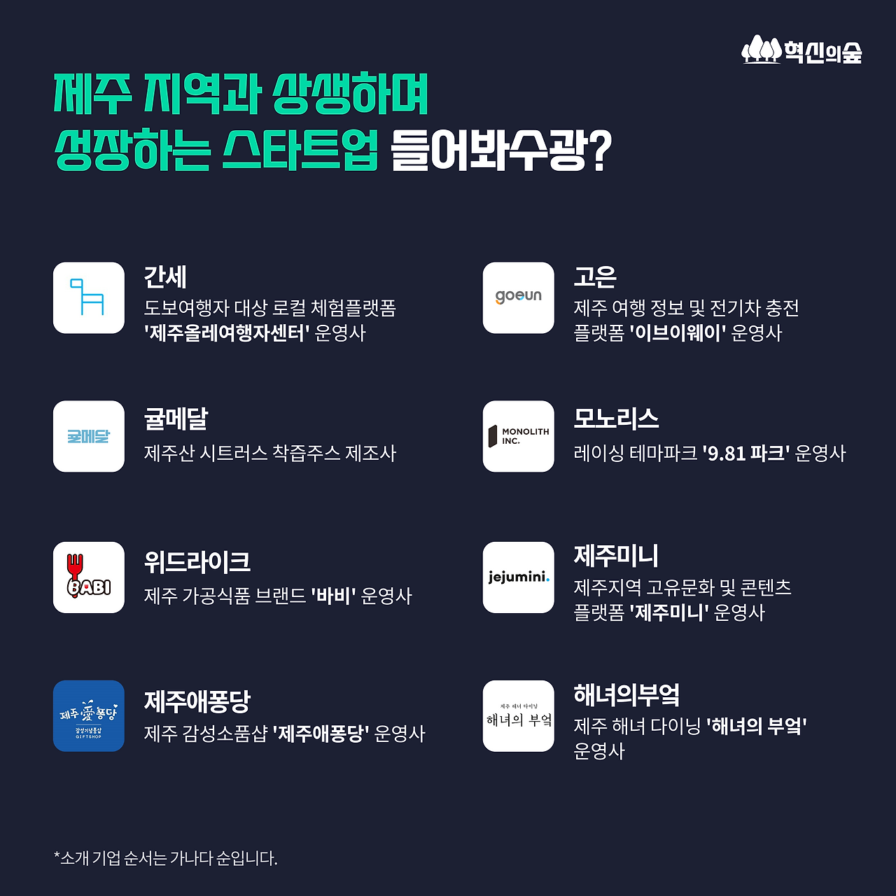 240424_제주로컬스타트업_0MAIN.png
