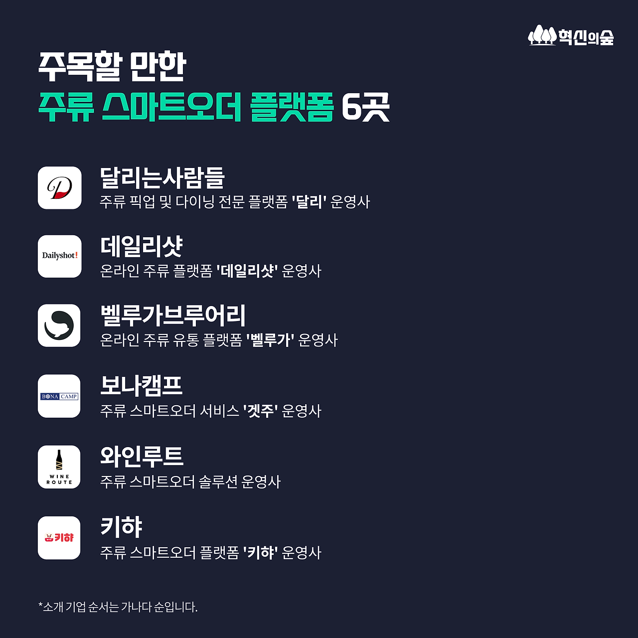 240311_주류스마트오더플랫폼_0MAIN.png