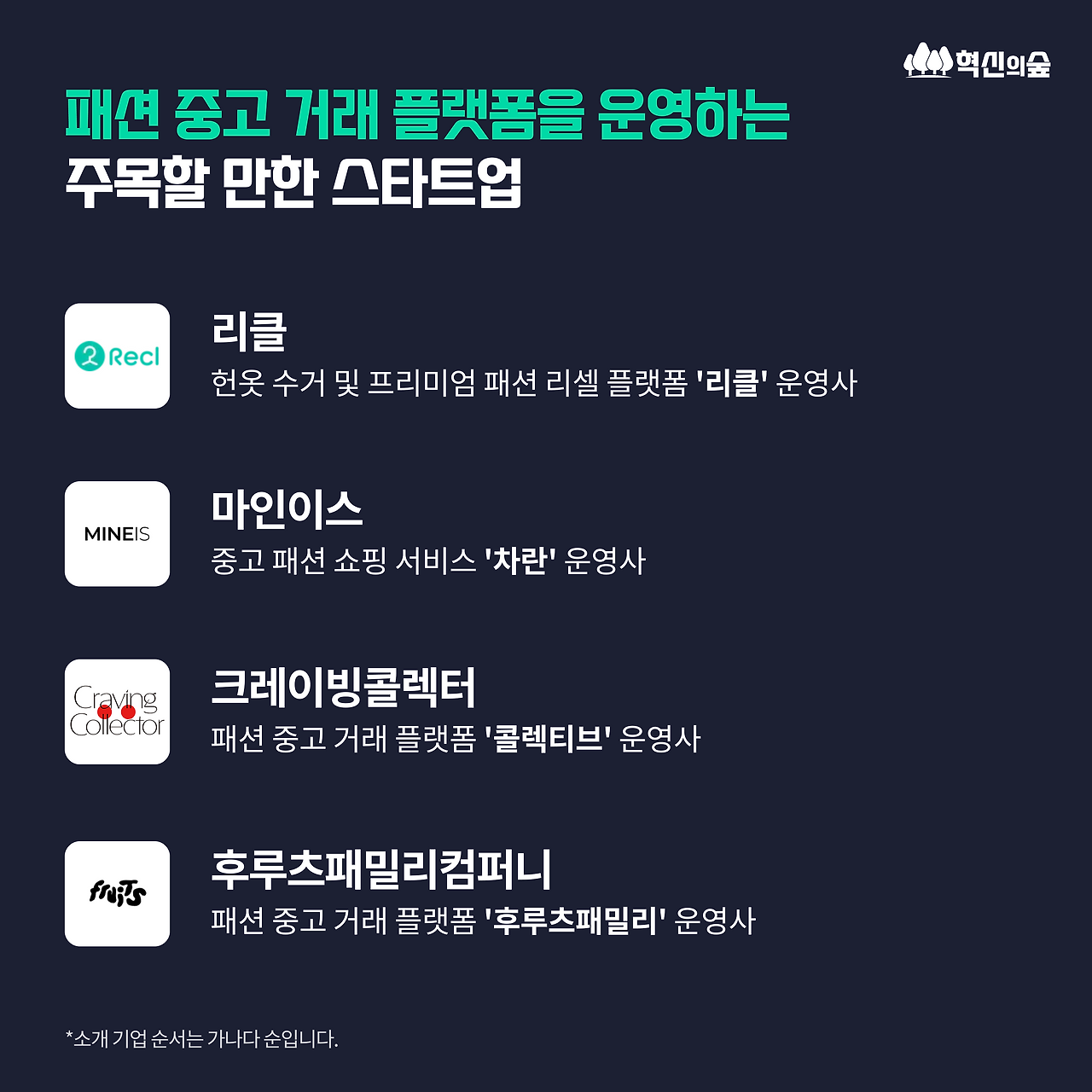 230809_패션중고거래_0MAIN.png