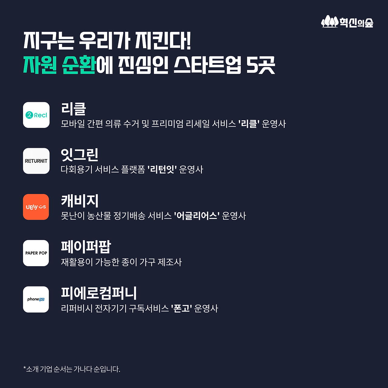 240306_자원순환스타트업_0MAIN.png