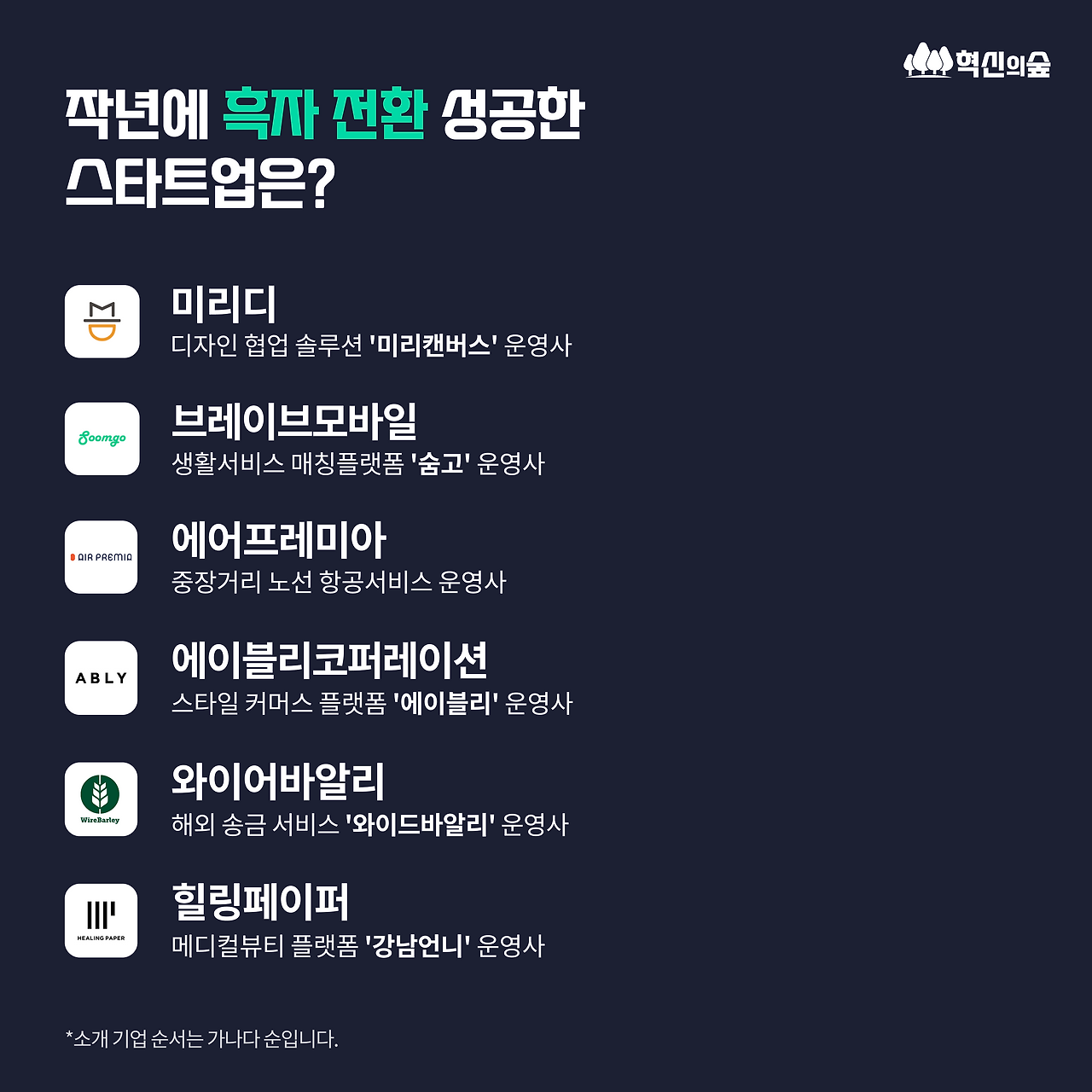 240626_흑자전환서비스_0MAIN.png