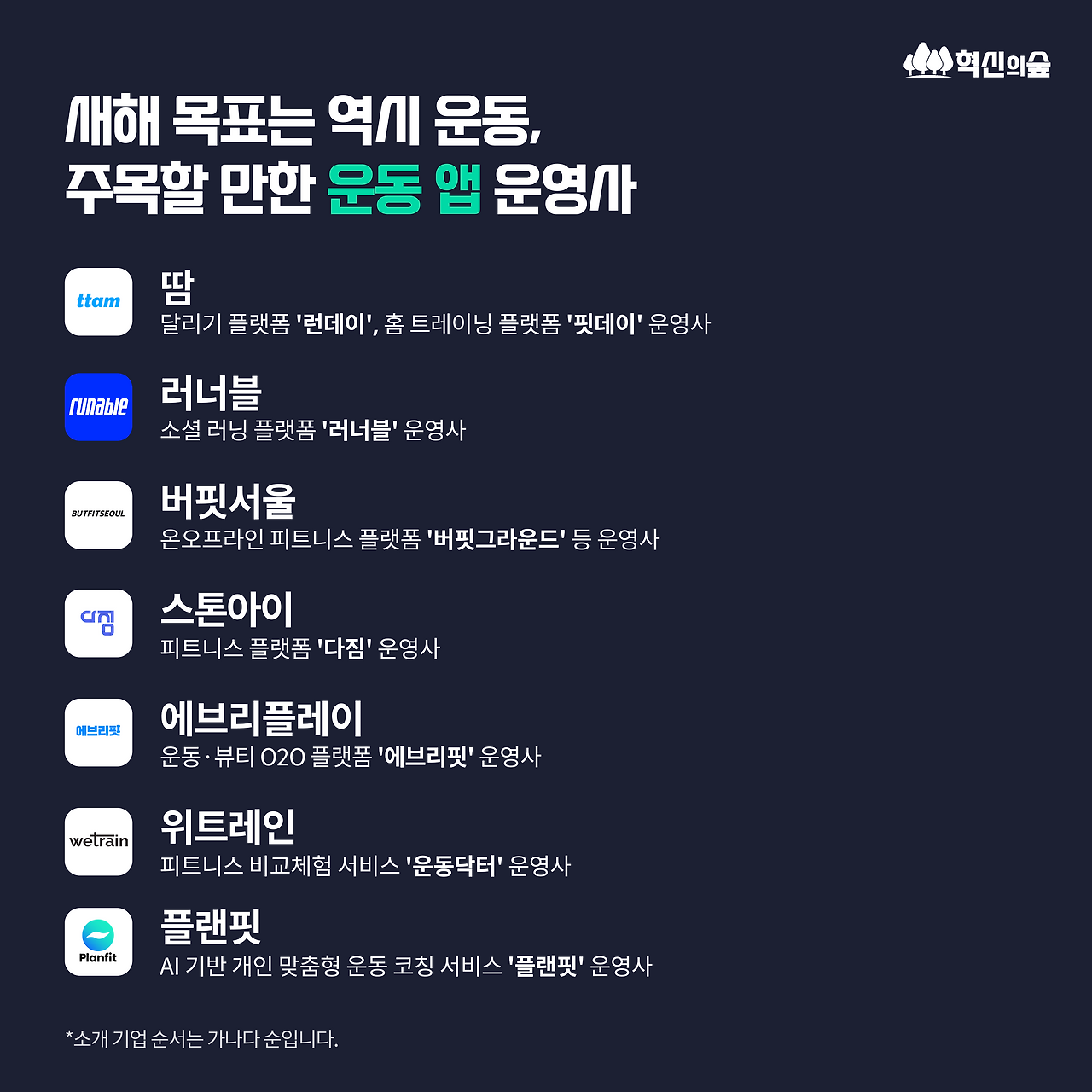 240214_운동앱스타트업_0MAIN.png
