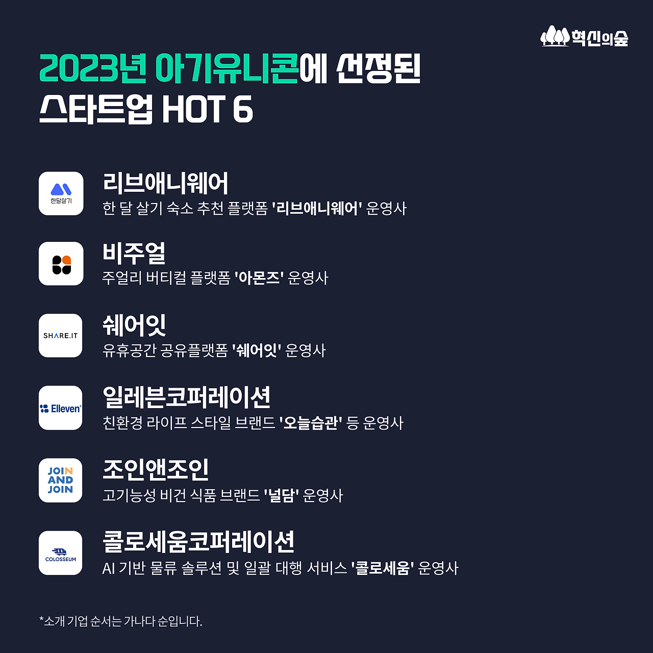 230607_2023아기유니콘_0MAIN.png