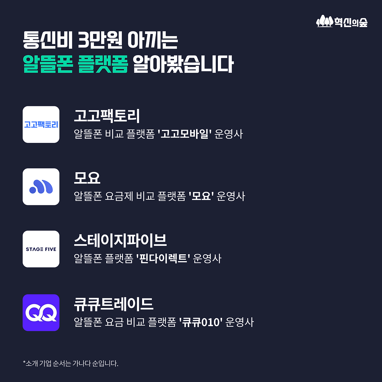 240325_알뜰폰플랫폼_0MAIN.png