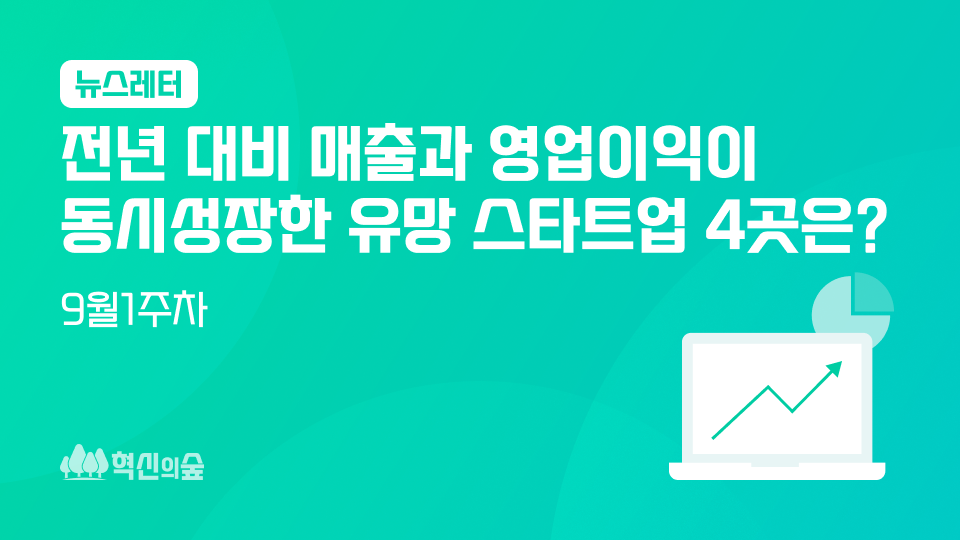 뉴스레터_9월1일.png