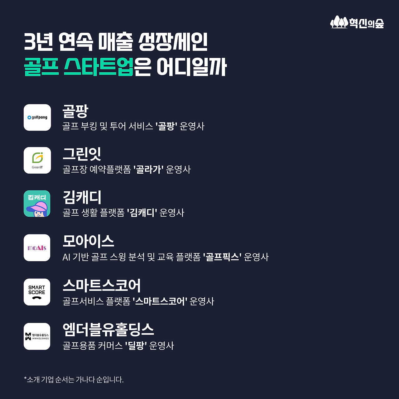 240422_골프스타트업_0MAIN.png
