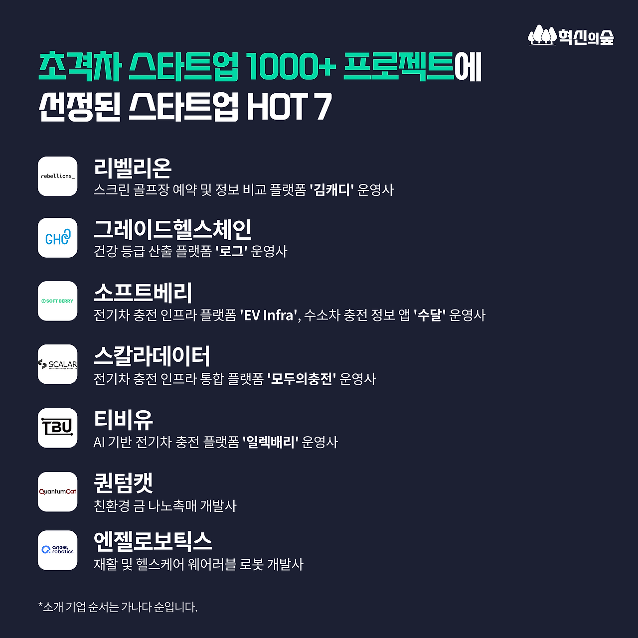 230609_초격차스타트업_0MAIN.png