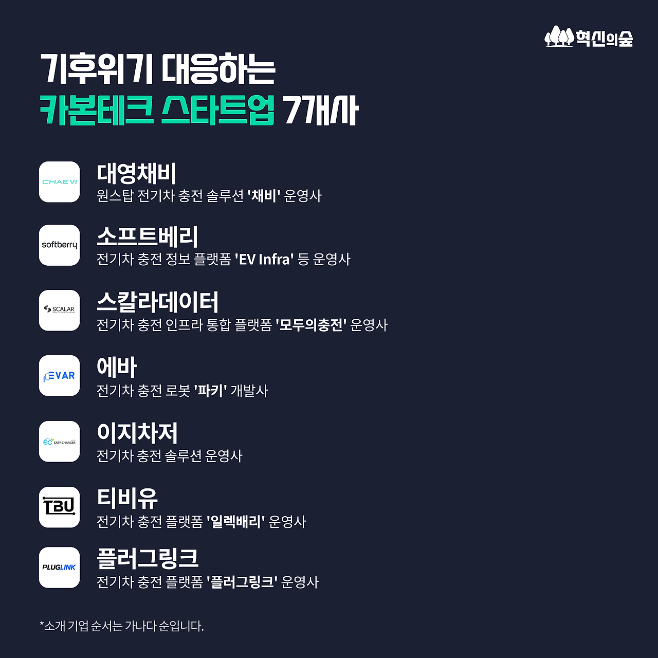 231218_카본테크스타트업_0MAIN.png
