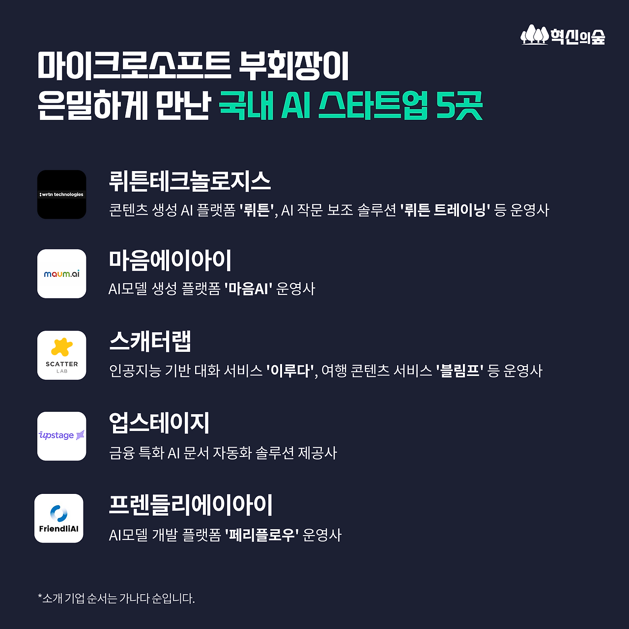 230517_MS부회장_0MAIN.png