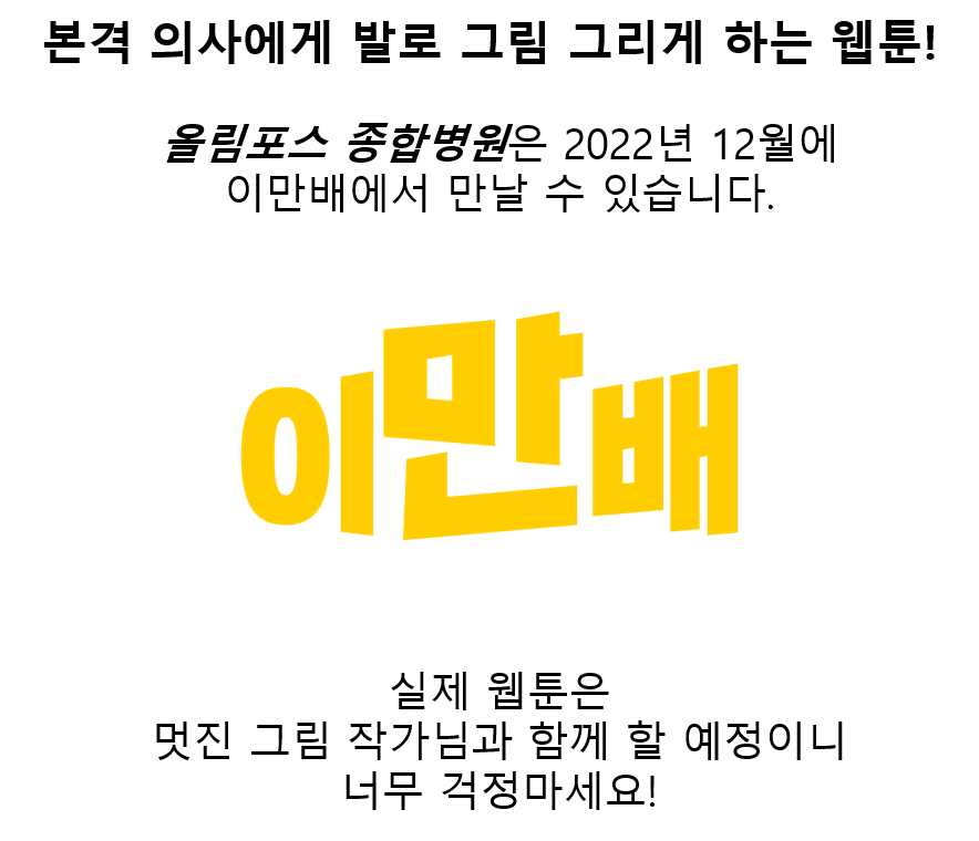 이만보홍보4.png