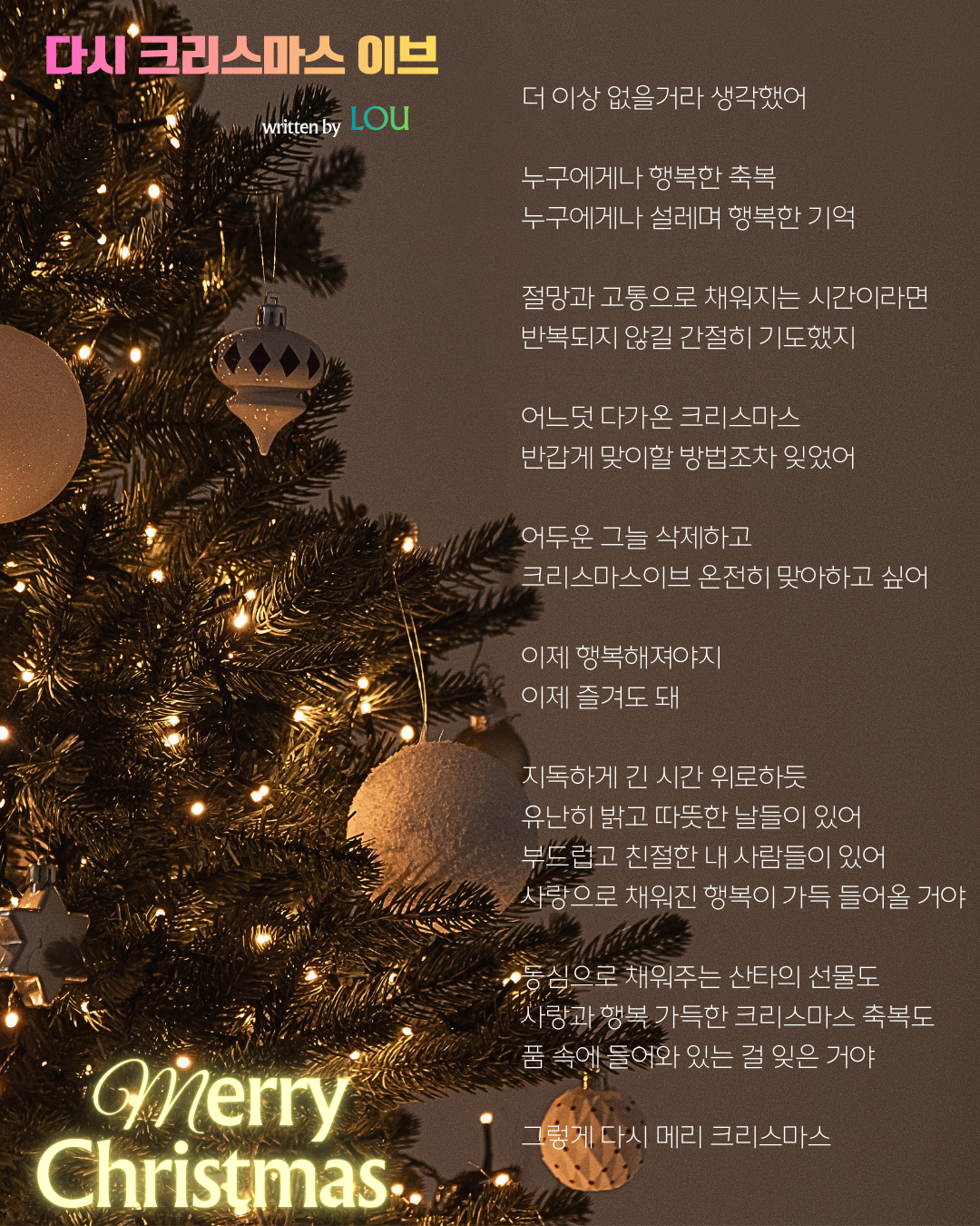 갈색 미니멀리스트 크리스마스 인사말 인스타그램 게시물(45).png