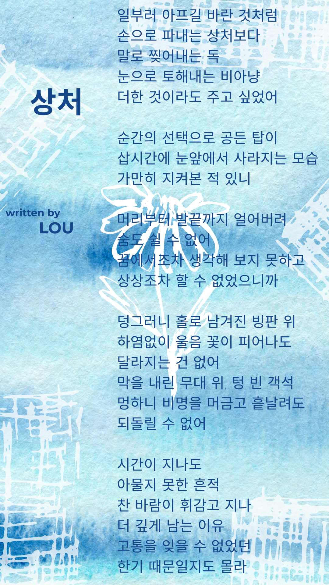 Blue Watercolor Dreaming of Spring Your Story.png