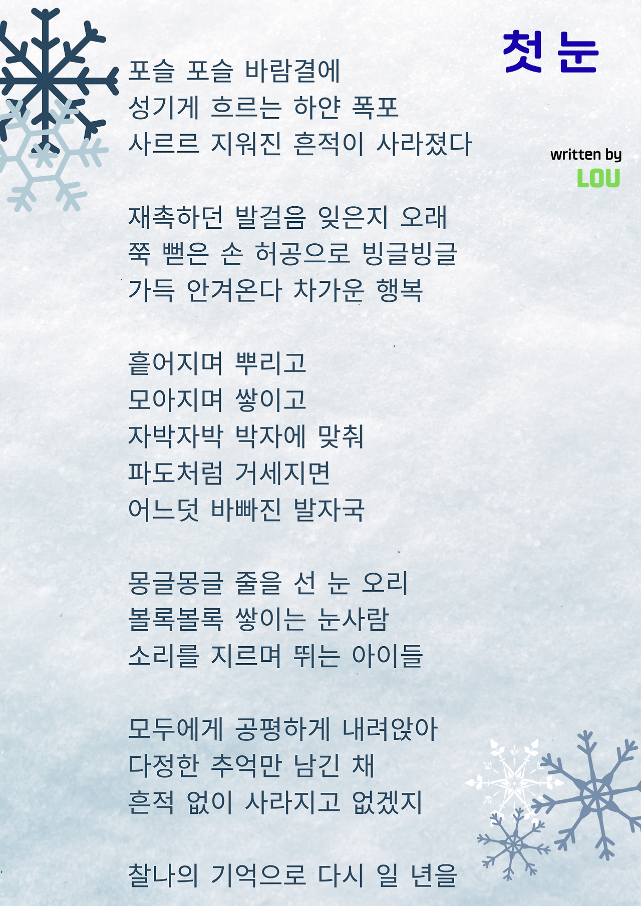 Winter Wonderland Snow Inspiring quote poster.png