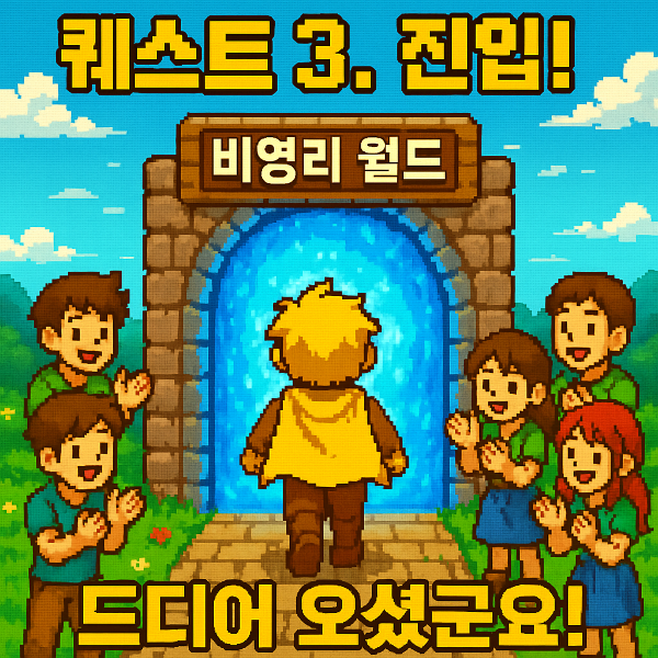 ep06eq3 진입 01.png