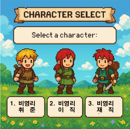 꽤괜찮은 112 03.png