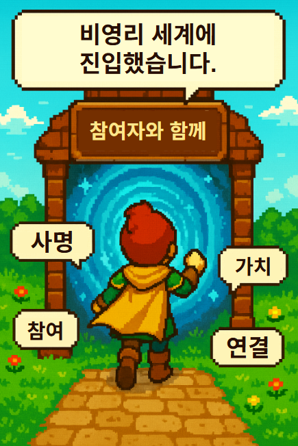 ep06eq3 진입 06.png