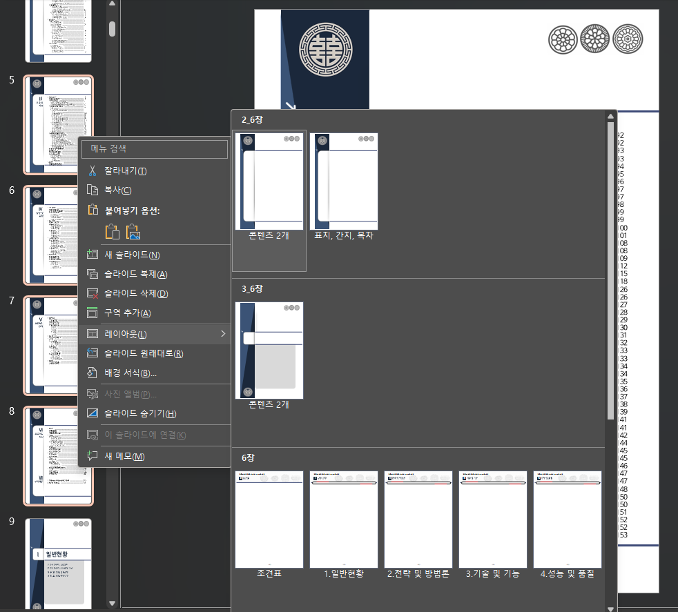 스크린샷 2023-07-14 105925.png
