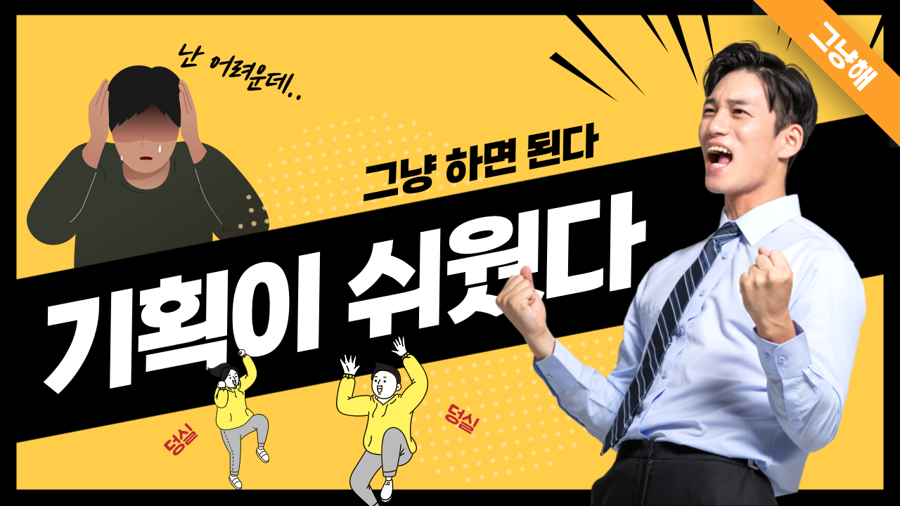 경험공유-썸네일-001 (1).png