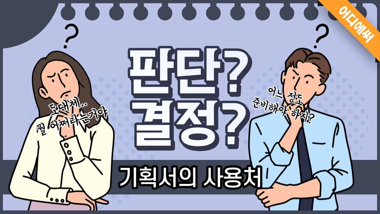 경험공유-썸네일-011.png