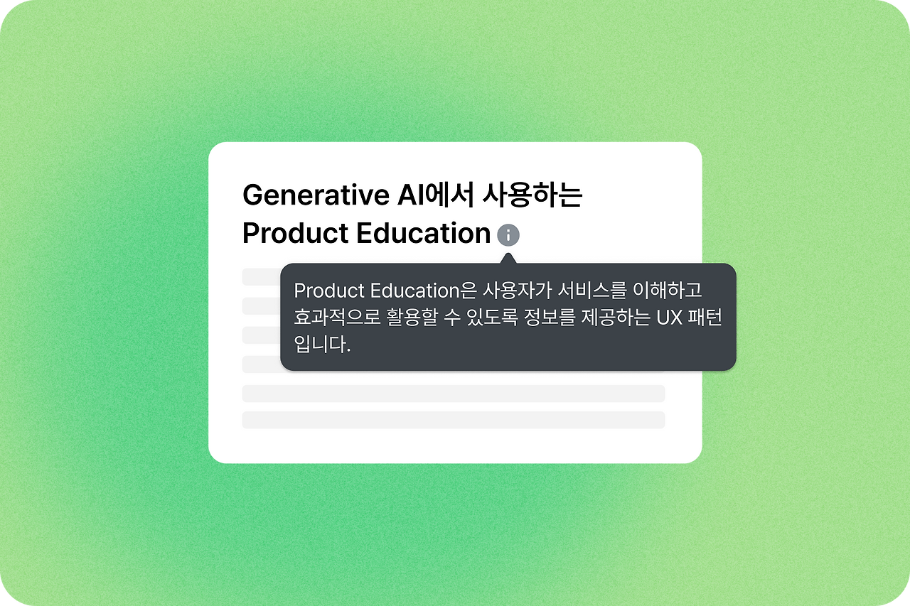 Product Education01.png