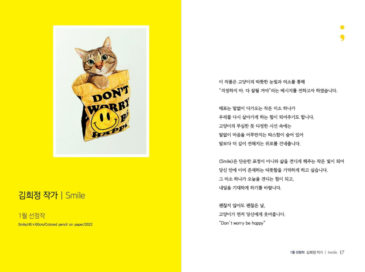 김희정 작가.png